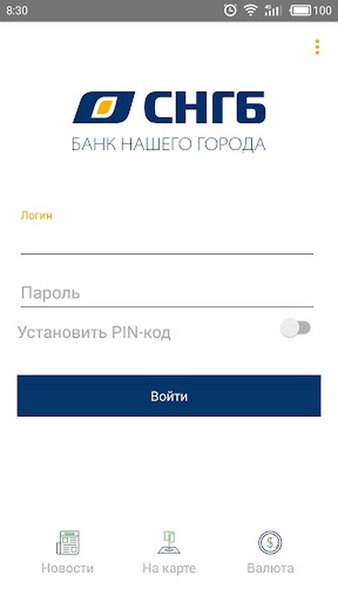 СНГБ Онлайн Бизнес — Банки, скриншот интерфейса 1