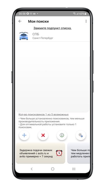 АвтоАналитика - поиск автомобилей — Автомобили и транспорт, скриншот интерфейса 8