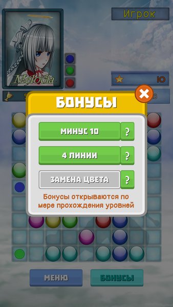 Anime Lines (Игра в линии) — Головоломки, скриншот интерфейса 4