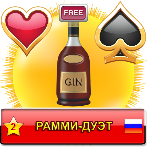 Рамми-Дуэт