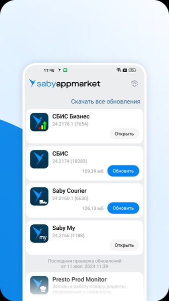 Saby Apps — Бизнес, скриншот интерфейса 2