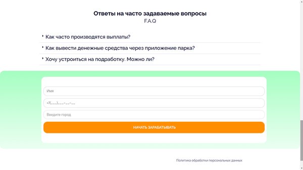 Работа курьером - сервис доставки — Еда и напитки, скриншот интерфейса 2