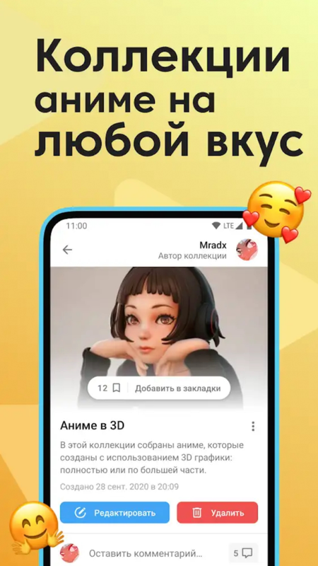 Anixart PRO — Другие, скриншот интерфейса 5