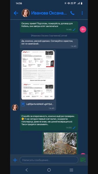ФЛАТ Партнер — Связь, скриншот интерфейса 7