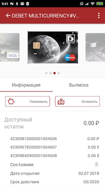 Банк Элита — Банки, скриншот интерфейса 3