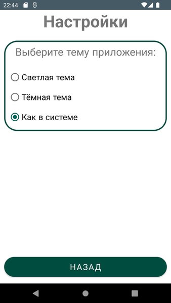Калькулятор  — Инструменты, скриншот интерфейса 3