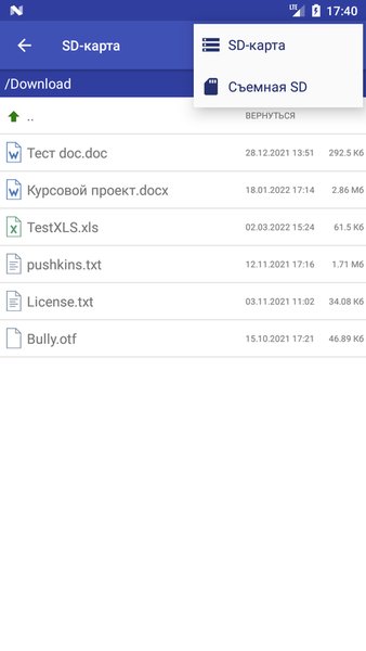 Текстовый редактор SimpleEditorFree — Инструменты, скриншот интерфейса 3