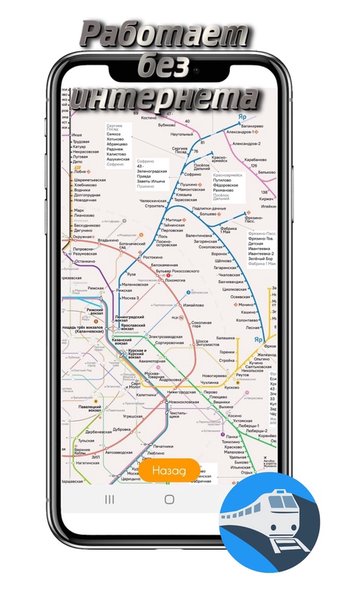 Электрички Москва карта — Карты и навигация, скриншот интерфейса 4