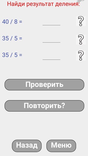 Примеры по математике — Образование, скриншот интерфейса 2