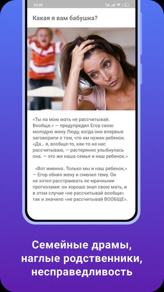 Дзен — рассказы, истории из жизни — Развлечения, скриншот интерфейса 2