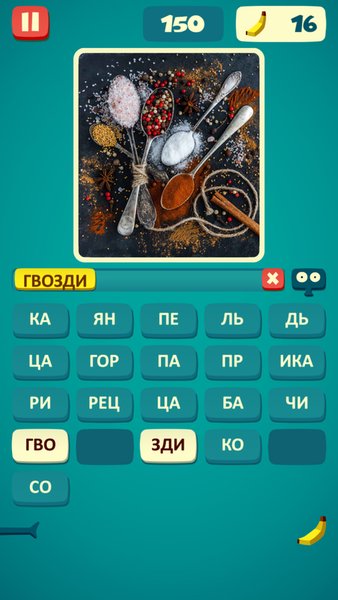 Фотослон - найди слова на картинке — Словесные игры, скриншот интерфейса 4
