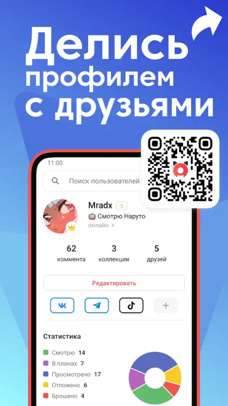 Anixart PRO — Другие, скриншот интерфейса 6