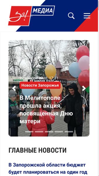 ЗаTV. Новости Запорожской области — Новости и журналы, скриншот интерфейса 1