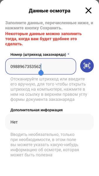 Предпродажная подготовка — Автомобили и транспорт, скриншот интерфейса 4