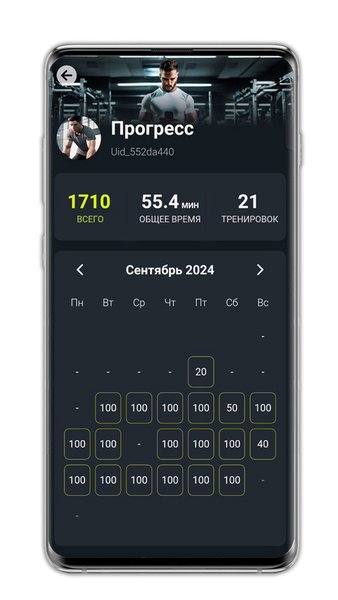 Мастер отжиманий — Спорт, скриншот интерфейса 7