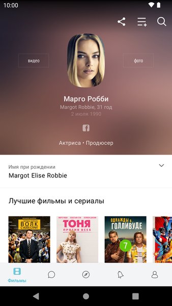 Кинориум — Развлечения, скриншот интерфейса 3
