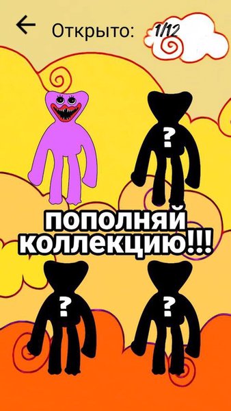 Хаги Ваги яйцо Poppy — Симуляторы, скриншот интерфейса 2
