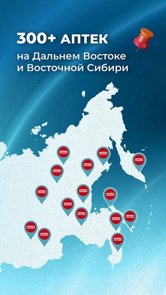 Аптека Миницен: поиск Лекарств — Медицина, скриншот интерфейса 3