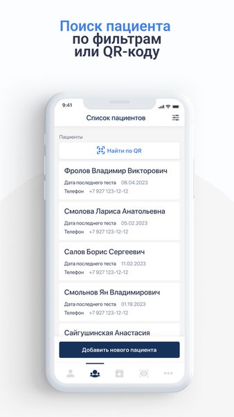 Офтальмо.AI — Медицина, скриншот интерфейса 6