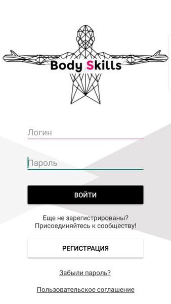 BodySkills — Здоровье и фитнес, скриншот интерфейса 1