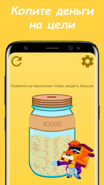 КопиПросто - Простая Копилка — Финансы, скриншот интерфейса 1