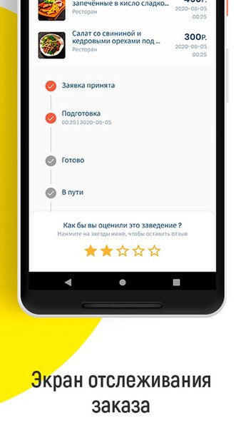 Kingtoday.Еда - доставка еды в Кингисеппе — Еда и напитки, скриншот интерфейса 4