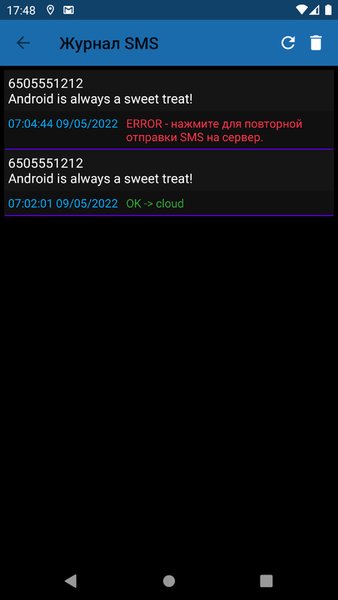 Пересылка СМС на email и Telegram — Инструменты, скриншот интерфейса 2