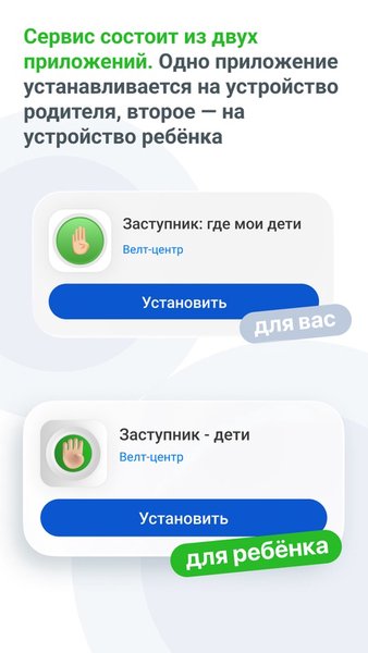 Заступник: где мои дети — Материнство и детство, скриншот интерфейса 6