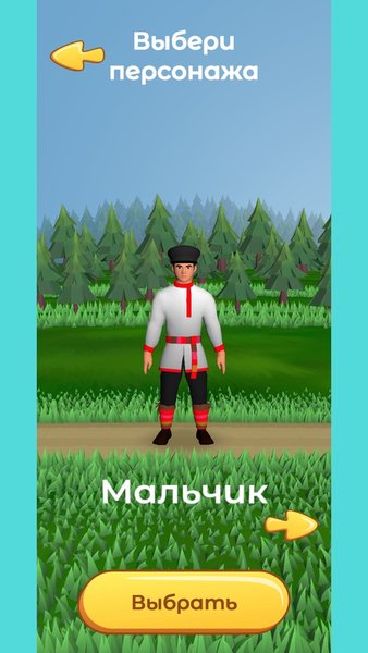Сокровище Нации — Аркады, скриншот интерфейса 1