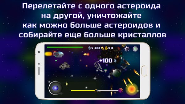Idle Cosmos Clicker: Астероиды — Казуальные, скриншот интерфейса 5