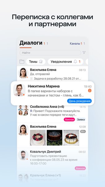 Saby — Бизнес, скриншот интерфейса 3
