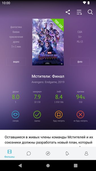 Кинориум — Развлечения, скриншот интерфейса 1