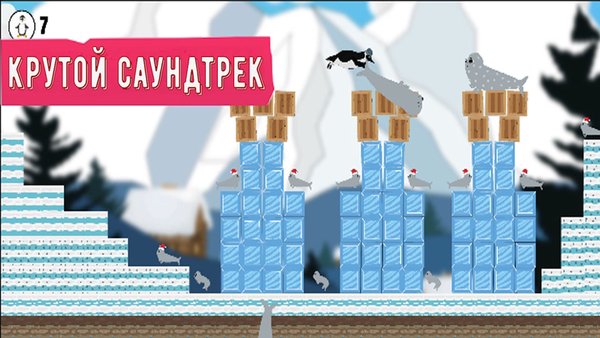 Cannon with seals: Penguin — Аркады, скриншот интерфейса 6