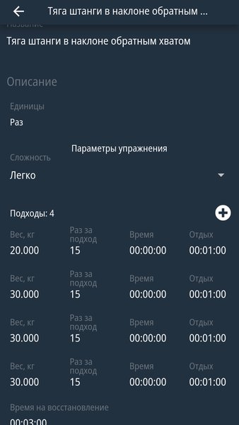 BlockFit — Спорт, скриншот интерфейса 2