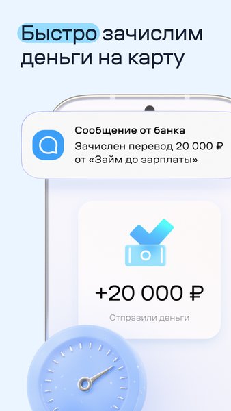 Банки.ру: Микрозаймы, Кредиты — Финансы, скриншот интерфейса 3