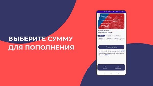 Простор — Автомобили и транспорт, скриншот интерфейса 5