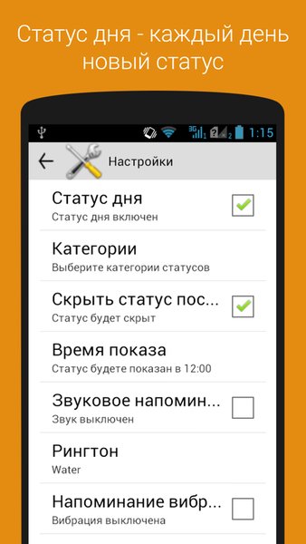 Статусы на все случаи — Стиль жизни, скриншот интерфейса 7