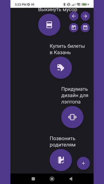 One More Todo — Инструменты, скриншот интерфейса 4