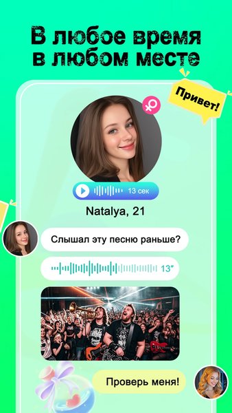 HalaMe — Социальные, скриншот интерфейса 2