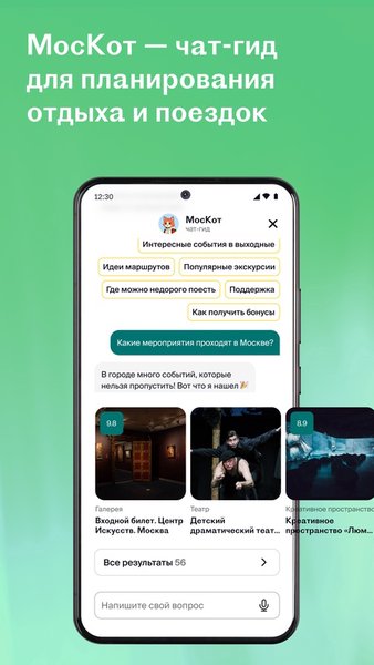RUSSPASS: туры, места, билеты — Путешествия, скриншот интерфейса 2
