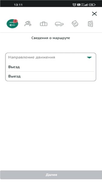 Личный кабинет участника ВЭД ФТС России — Бизнес, скриншот интерфейса 1