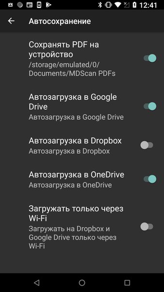Mobile Doc Scanner (MDScan) Lite — Бизнес, скриншот интерфейса 5