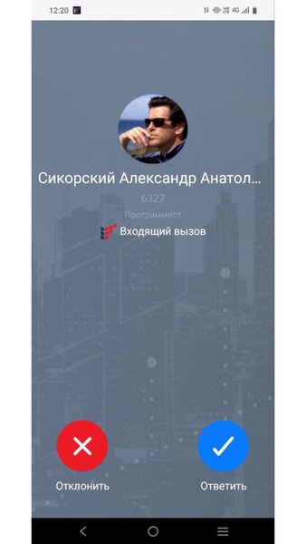 ФЛАТ Партнер — Связь, скриншот интерфейса 2