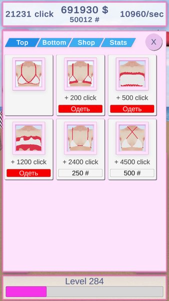 Beach Clicker: аниме девушки — Аниме, скриншот интерфейса 2