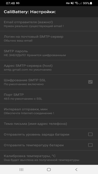 Calibattery — Инструменты, скриншот интерфейса 5