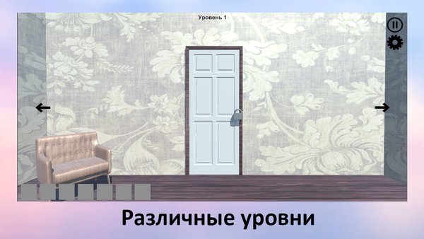 StranHouse — Головоломки, скриншот интерфейса 1