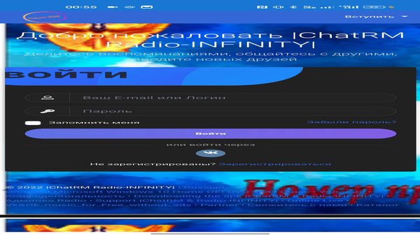 |Chat-RM| — Знакомства, скриншот интерфейса 1