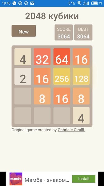 2048_Кубики — Головоломки, скриншот интерфейса 1