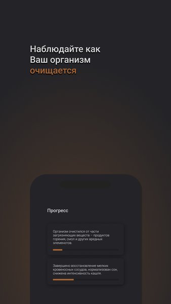 Бросить курить - SmokeStop — Здоровье и фитнес, скриншот интерфейса 3