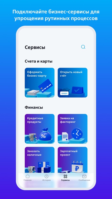 Бизнес платформа втб